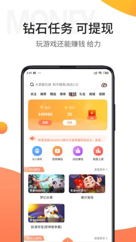 骑士助手正版app 7.4.9.0 安卓版