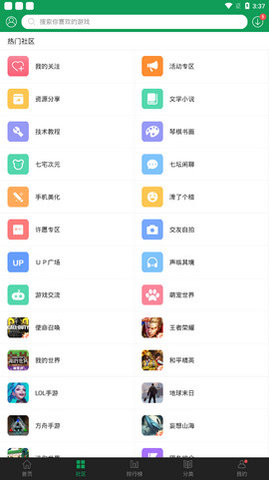 7723游戏盒子app 4.9.6 安卓版