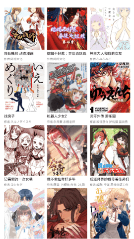 冰氪漫画免费版 1.5 安卓版