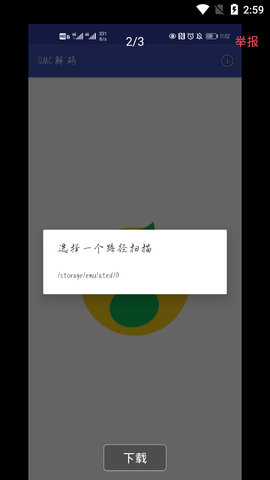 qmc解码器 2.0 安卓版