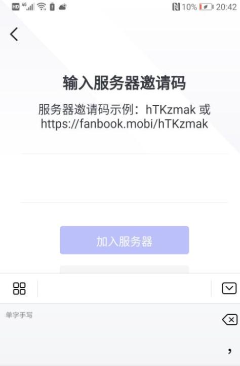 fanbook邀请码大全 fanbook服务器邀请码大全_https://www.188az.com_游戏攻略_第1张