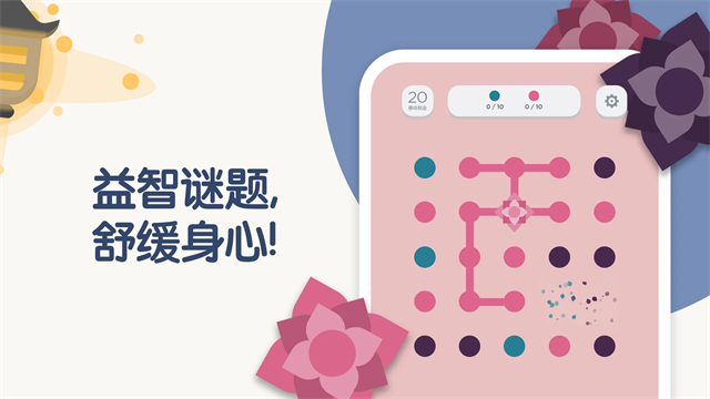 TwoDots(两点之间)