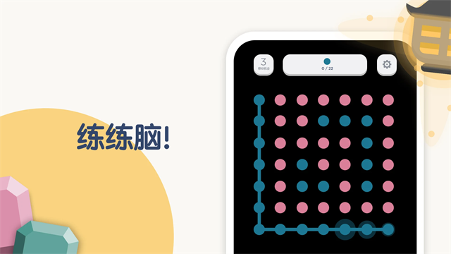 TwoDots(两点之间)