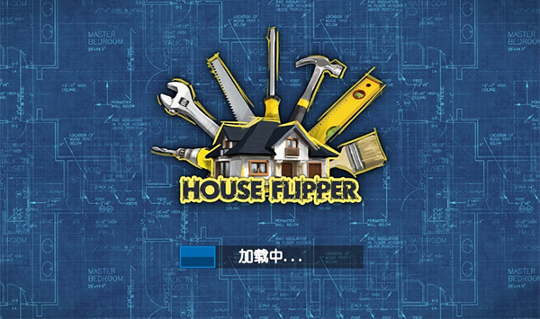 房产达人houseflipper手机版中文