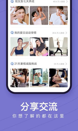 keep健身app