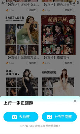 出片啦相机app