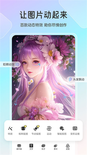 魔兔修图app