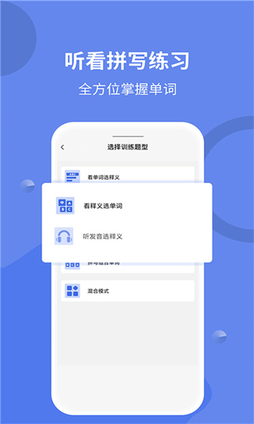 堂堂背单词app